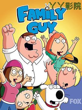 恶搞之家第七季