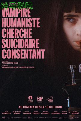 人道主义吸血鬼在寻找自杀自愿者