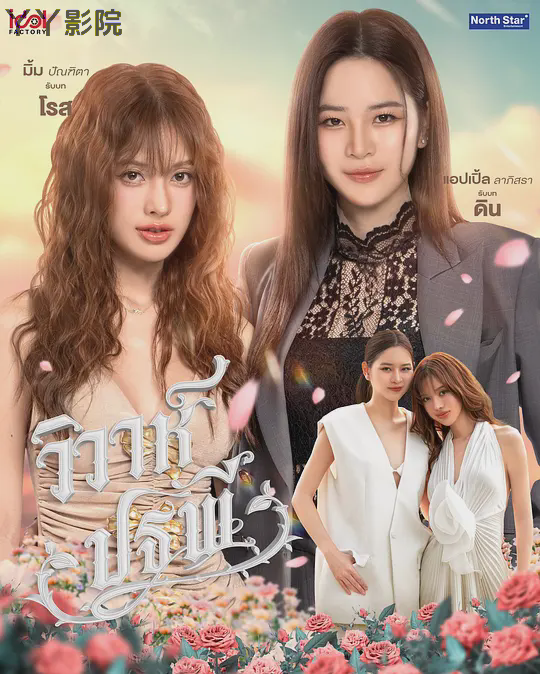 四大元素之大地情缘