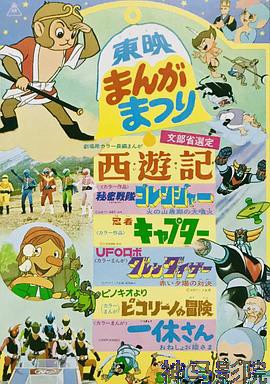 秘密战队五连者：火之山末日的大喷火