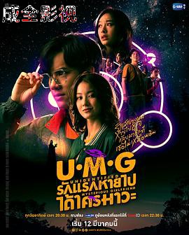 来路不明的神秘女友