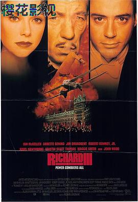 理查三世 1995