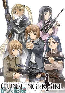 神枪少女第一季