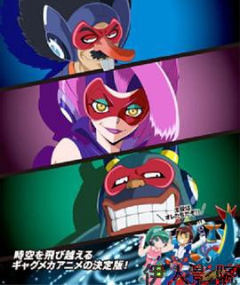 时间飞船 三恶人的逆袭