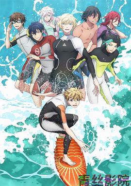 来冲浪吧！！美少年！！