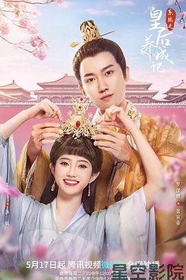 系统之皇后养成记