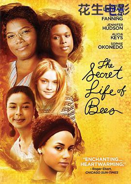 蜜蜂的秘密生活