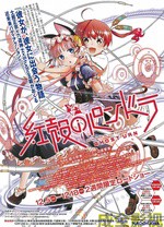 红壳的潘多拉剧场版