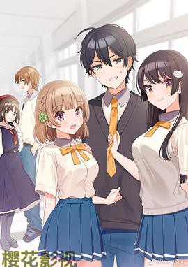 青梅竹马绝对不会输的恋爱喜剧