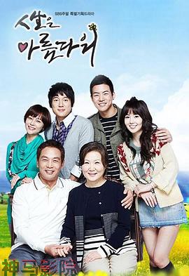 人生真美丽国语