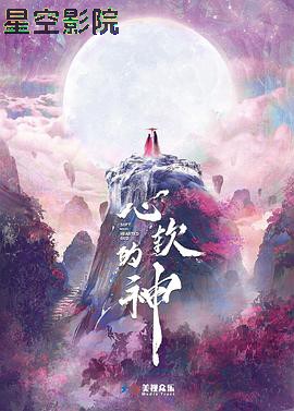 心软的神
