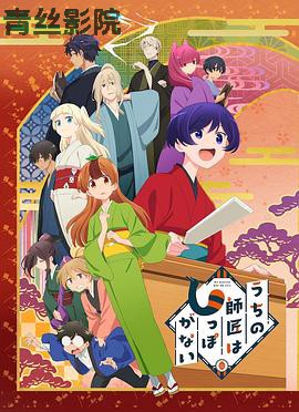 我家师傅没有尾巴