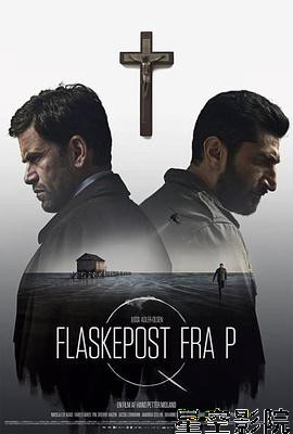 悬案密码3：信仰的阴谋