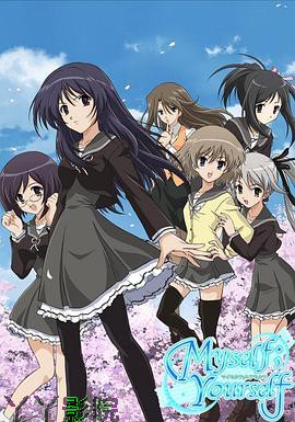 我自己；你自己