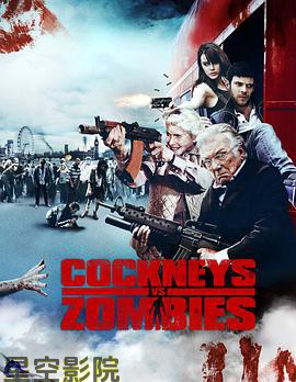伦敦佬对抗活死人