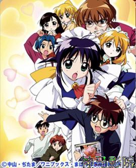 魔力女管家 暑期特别篇