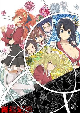 天华百剑 ～欢迎来到铭治馆!～