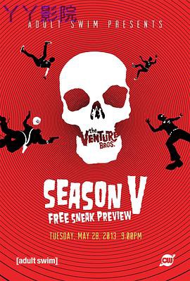 冒险兄弟第五季