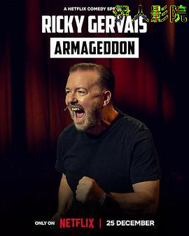 瑞奇·热维斯：世界末日