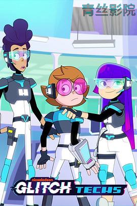 电玩先锋第二季