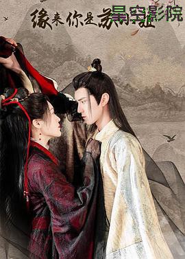 缘来你是苏小姐