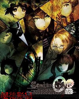 命运石之门：境界面上的缺失之环