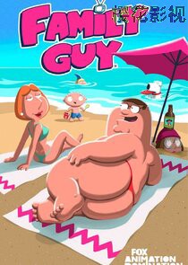 恶搞之家第二十季