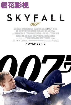 007：大破天幕杀机