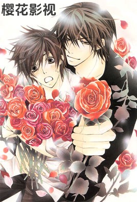 世界第一初恋第二季