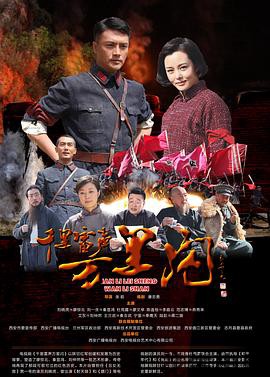 千里雷声万里闪