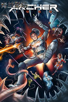 间谍亚契第十季