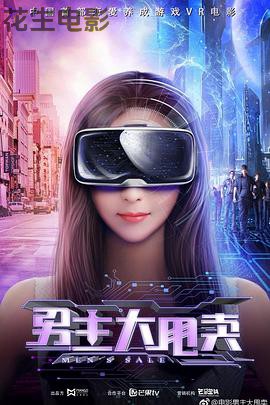 男主大甩卖