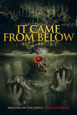 它自地底来