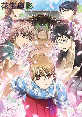 花牌情缘第三季