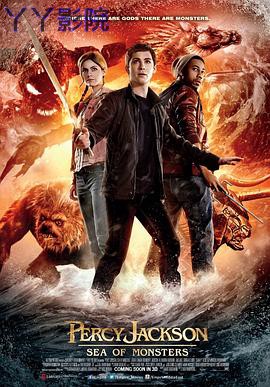 波西·杰克逊与魔兽之海