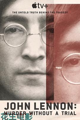 约翰·列侬谋杀案：审判疑云