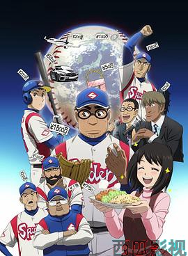 钱进球场第一季