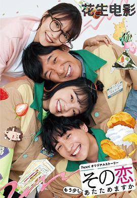 这份爱要再加热一点吗？