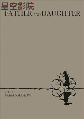 父与女