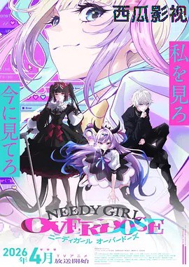 主播女孩重度依赖