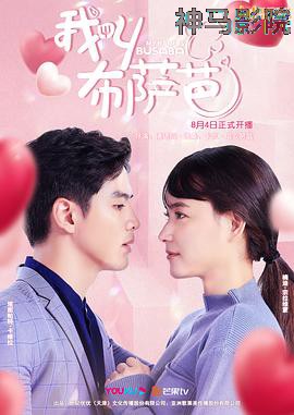 我叫布萨芭国语