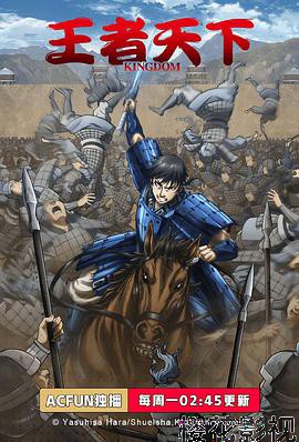 王者天下第三季