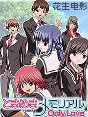 心跳回忆 ONLY LOVE