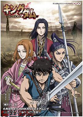 王者天下第二季