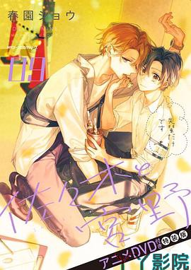 佐佐木与宫野 OVA