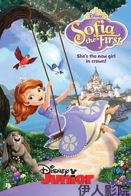 小公主苏菲亚第四季