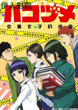 女子警察的逆袭