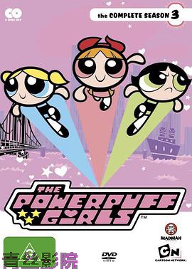 飞天小女警第三季